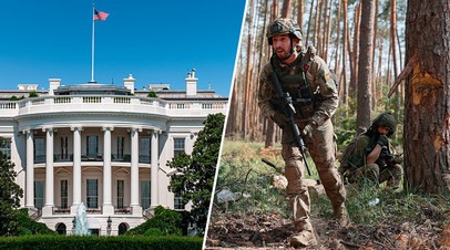 Белый дом / Военнослужащие ВСУ