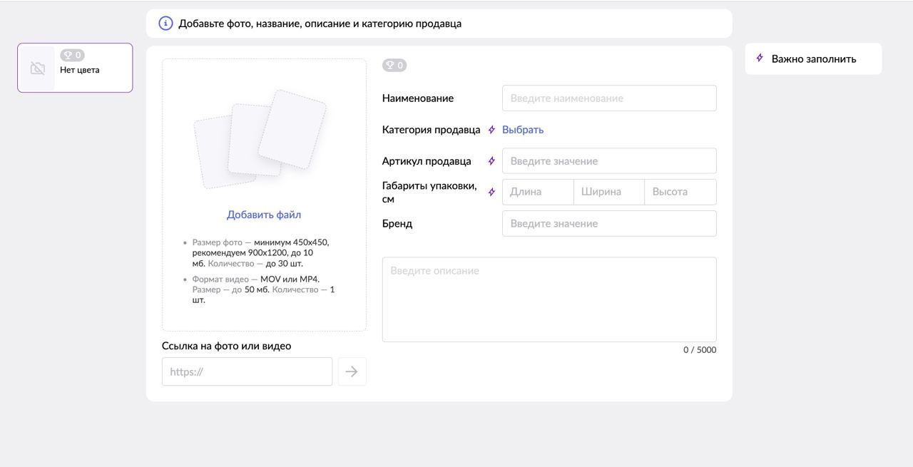 Заполнение карточек на вайлдберриз работа дома. Добавление карточки товара на wildberries. заполнить карточку товара на вайлдберриз. как найти клиента на вайлдберриз для заполнения карточек.