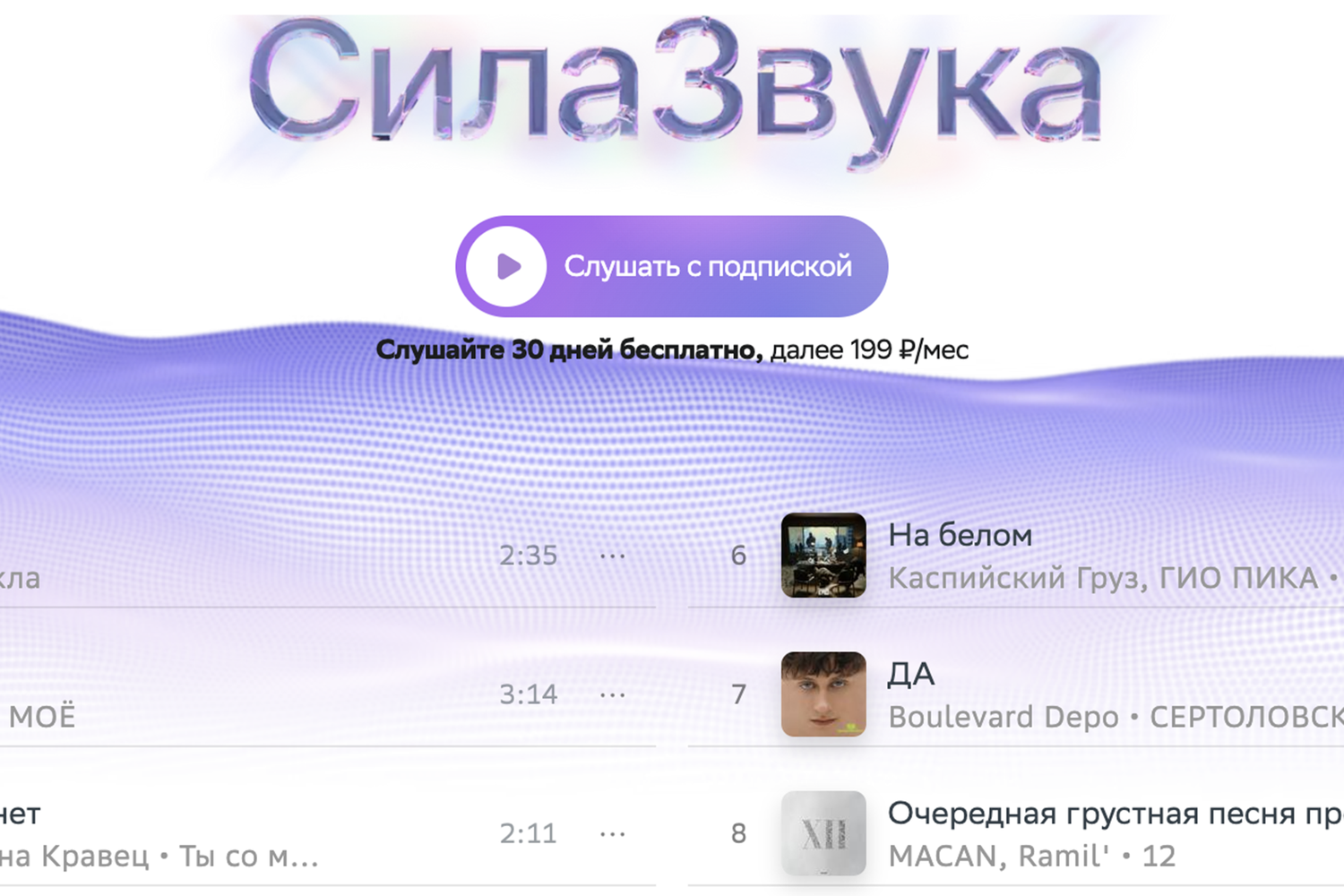 Стриминг звук