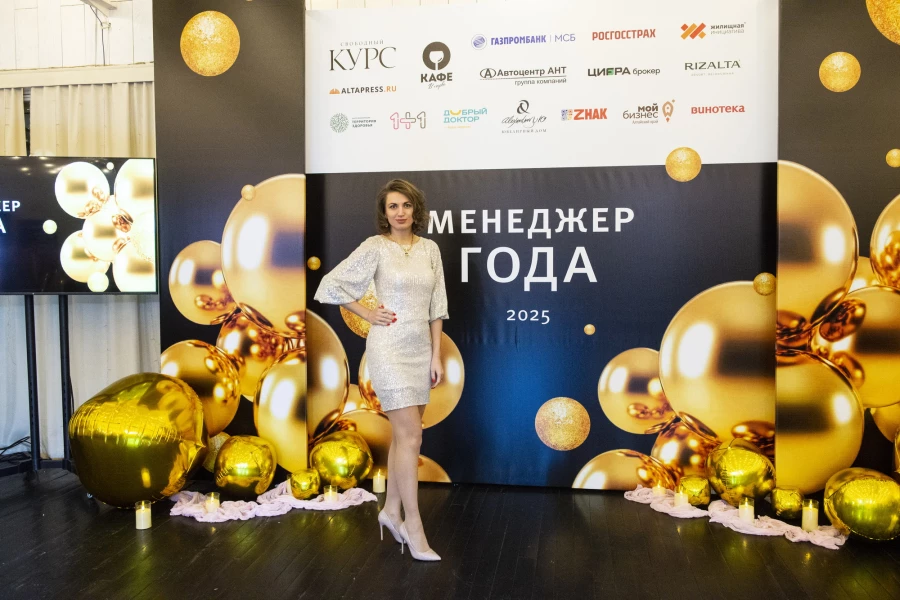 Церемония награждения премии «Менеджер года – 2025».