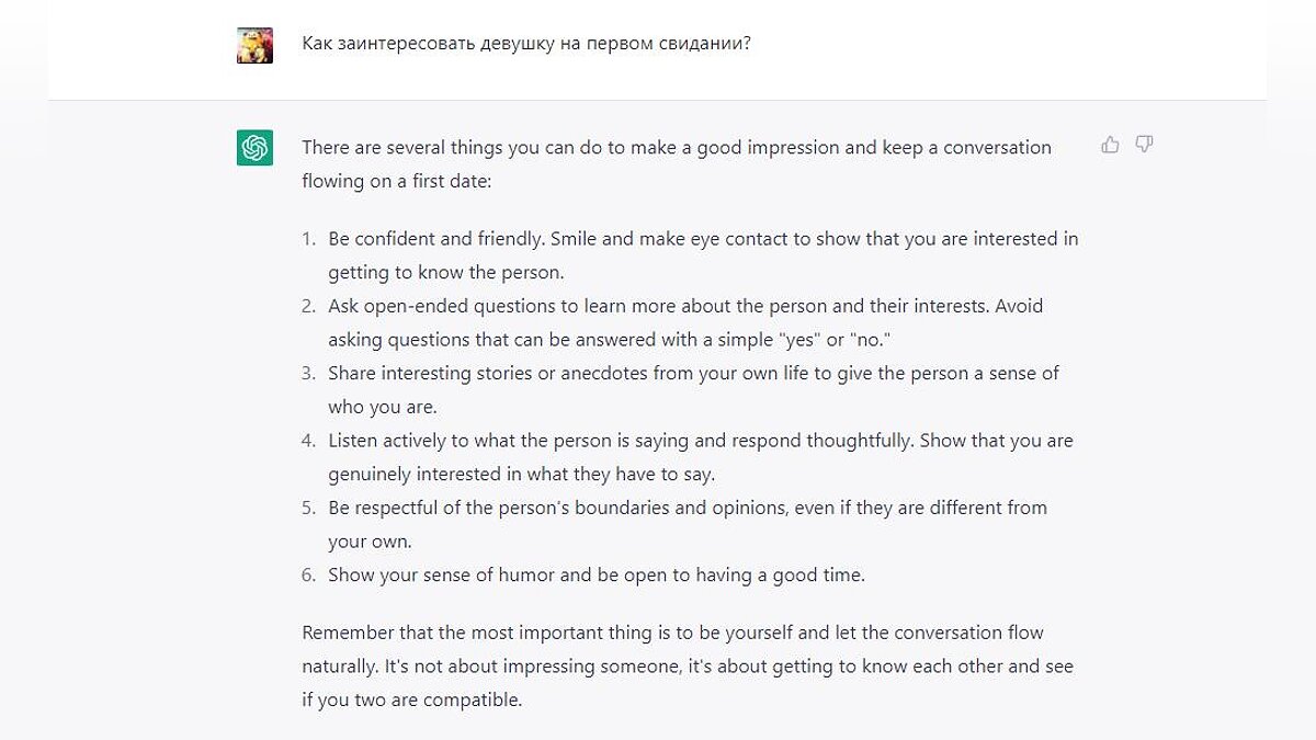 Chat gpt на русском. Chatgpt перефразировать текст. Chatgpt картинки запросов. Chatgpt нейросеть. Chatgpt работы.