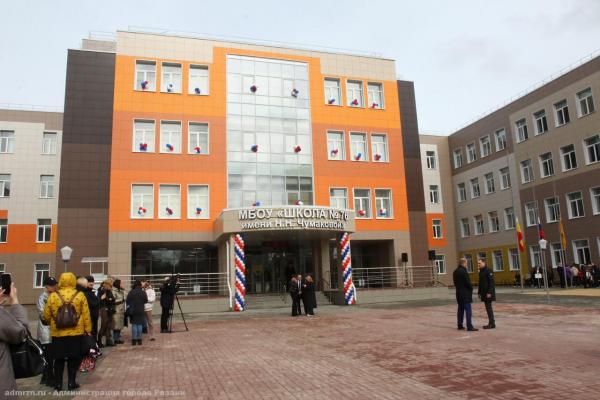 В Рязани состоялось открытие новой школы №76 имени Надежды Николаевны Чумаковой