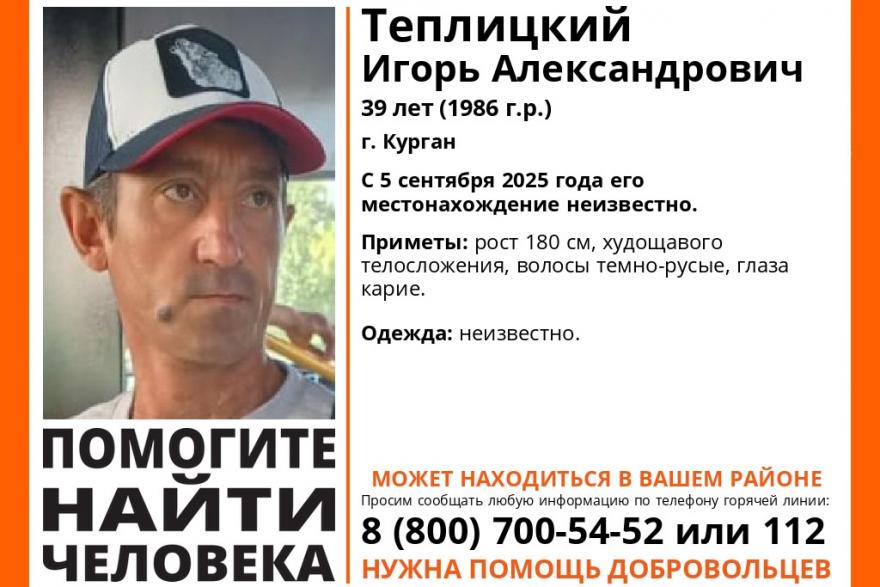 Жительница Кургана почти 2 месяца ищет пропавшего брата