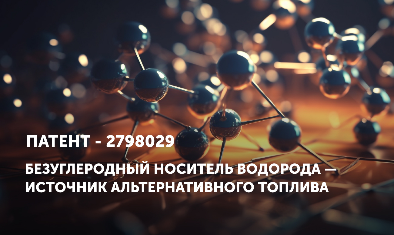 Атлас российских проектов по производству низкоуглеродного и безуглеродного водорода и аммиака