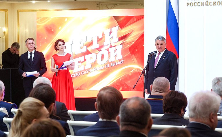 В Совете Федерации состоялась XII церемония награждения детей и подростков, проявивших личное мужество в экстремальных ситуациях