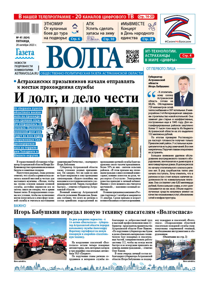 Газеты россии. Volga news article. Газета волга 1972 г ссср фото. Volga news. Газеты «волга» астрахань 1935.