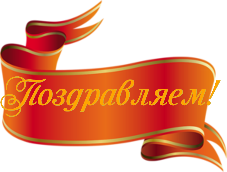 Поздравляем с наградой картинки красивые надписи