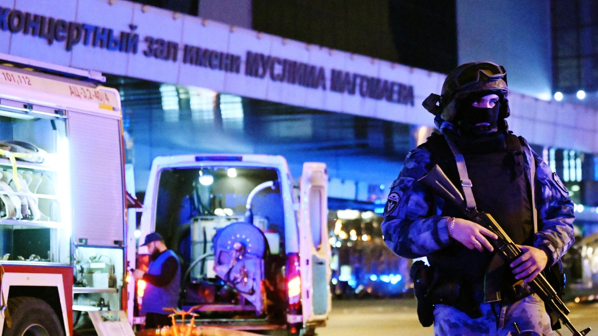 Оцепление и пожарные машины у концертного зала Крокус Сити Холл, где произошла стрельба - Sputnik Азербайджан, 1920, 22.03.2025