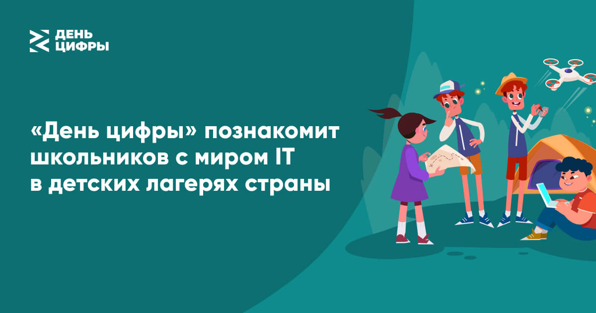 Информационная карта программы летнего лагеря