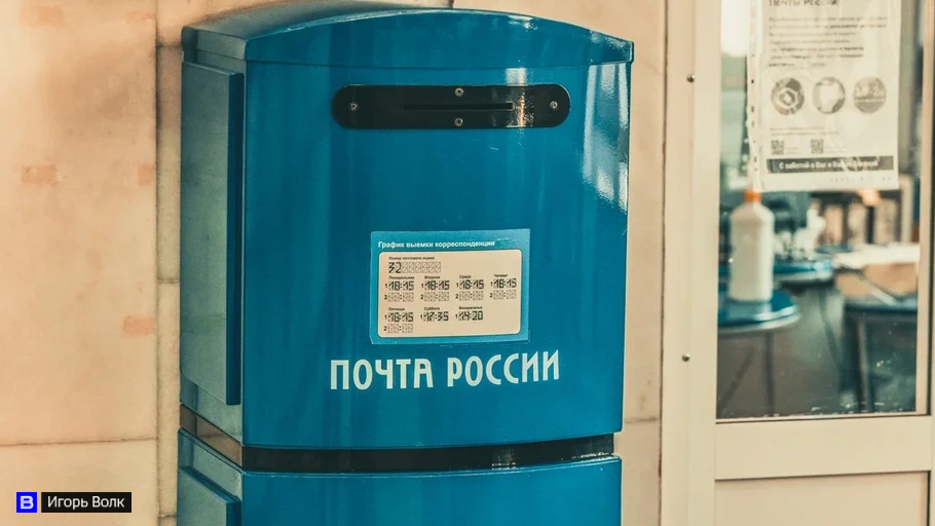 Почтовые отделения в Томской области изменят график работы в связи с ...