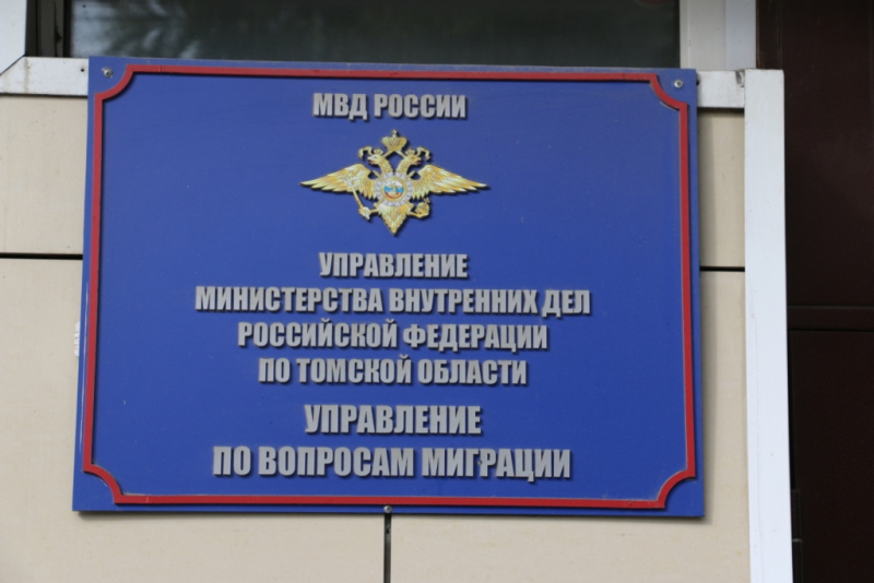 Умвд по миграциям чебоксары. Умвд по миграциям чебоксары. Управление по миграции брянск. Умвд по миграциям чебоксары. Отдел полиции 4 по миграции чебоксары.