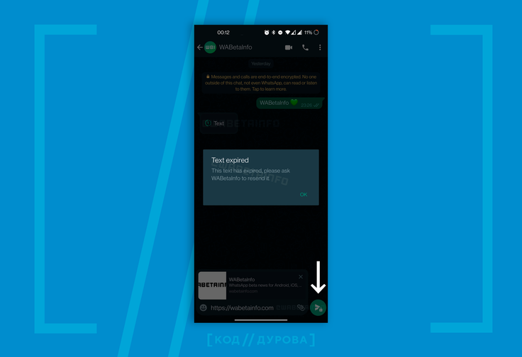 Исчезающие сообщения в телеграм. Изчещающее сообщение в вотсапе. Много сообщений в ватсапе. Что такое исчезающие сообщения в ватсапе. Ватсап.