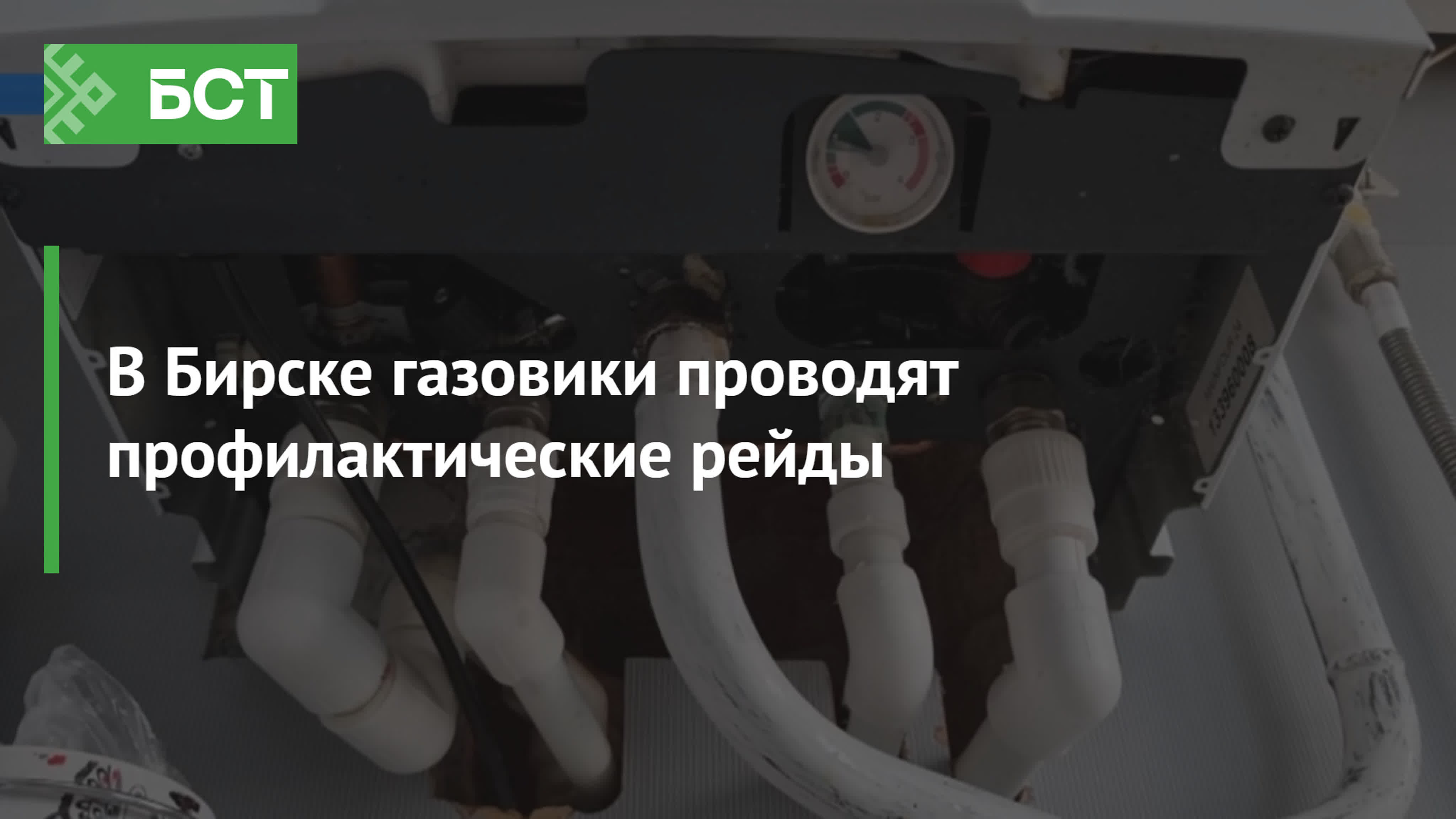 Газовщик надпись. Слесарь по ремонту газового оборудования. Газовики бирск. Газовики бирск. Внутриквартирное газовое оборудование.