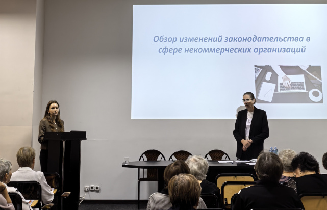 Семинар-практикум «Повышение организационно-управленческой компетенции и эффективности деятельности руководителей и сотрудников местных организаций Всероссийского общества инвалидов» (16.10.2025) Фото 2