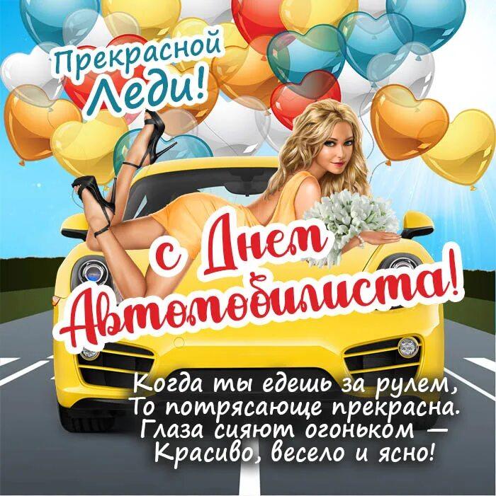 Фото День автомобилиста в 2025 году: красивые открытки с душевными поздравлениями 11