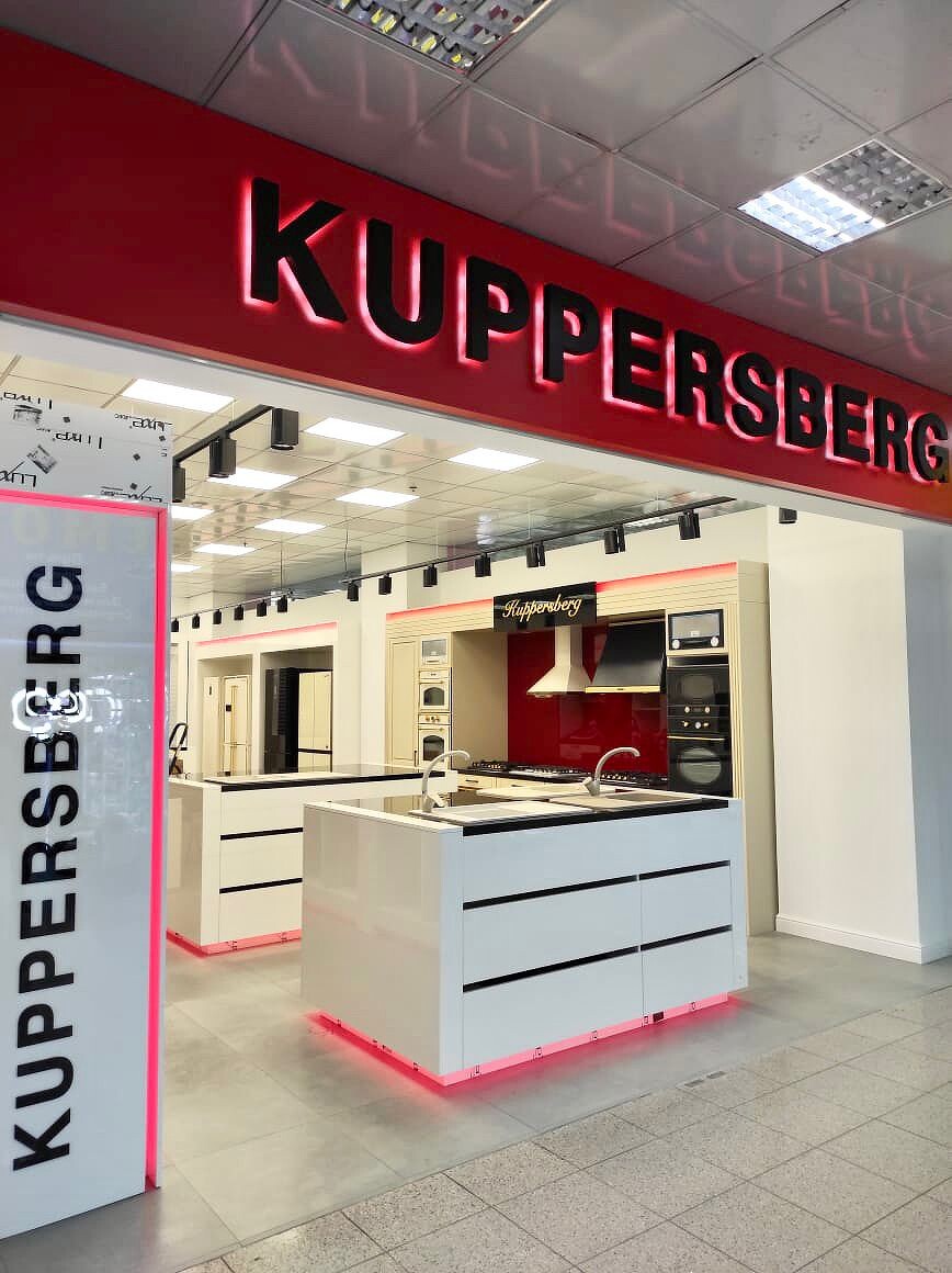 Kuppersberg кто производитель. Рассылка магазина мебели. Бытовая техника магазин. Производитель бытовой техники Куперсберг. Бытовая техника Kuppersberg логотип.