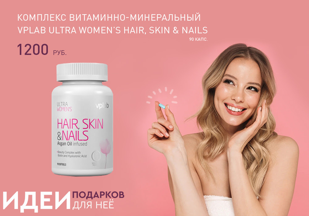 Vplab ultra women s hair skin nails. Hyaluronic acid капсулы. Натриевую соль гиалуроновой кислоты (sodium Hyaluronate. Hair Skin. NSP гиалуроновая кислота.