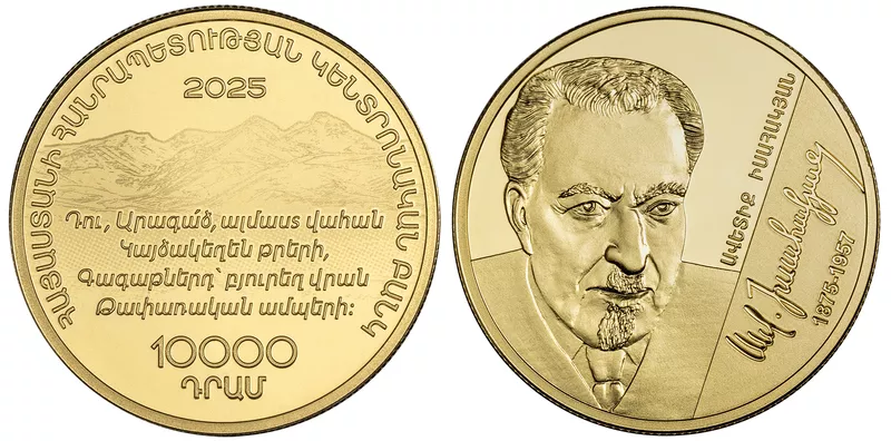 Центробанк Армении выпустил золотую монету к 150-летию со дня рождения поэта Аветика Исаакяна