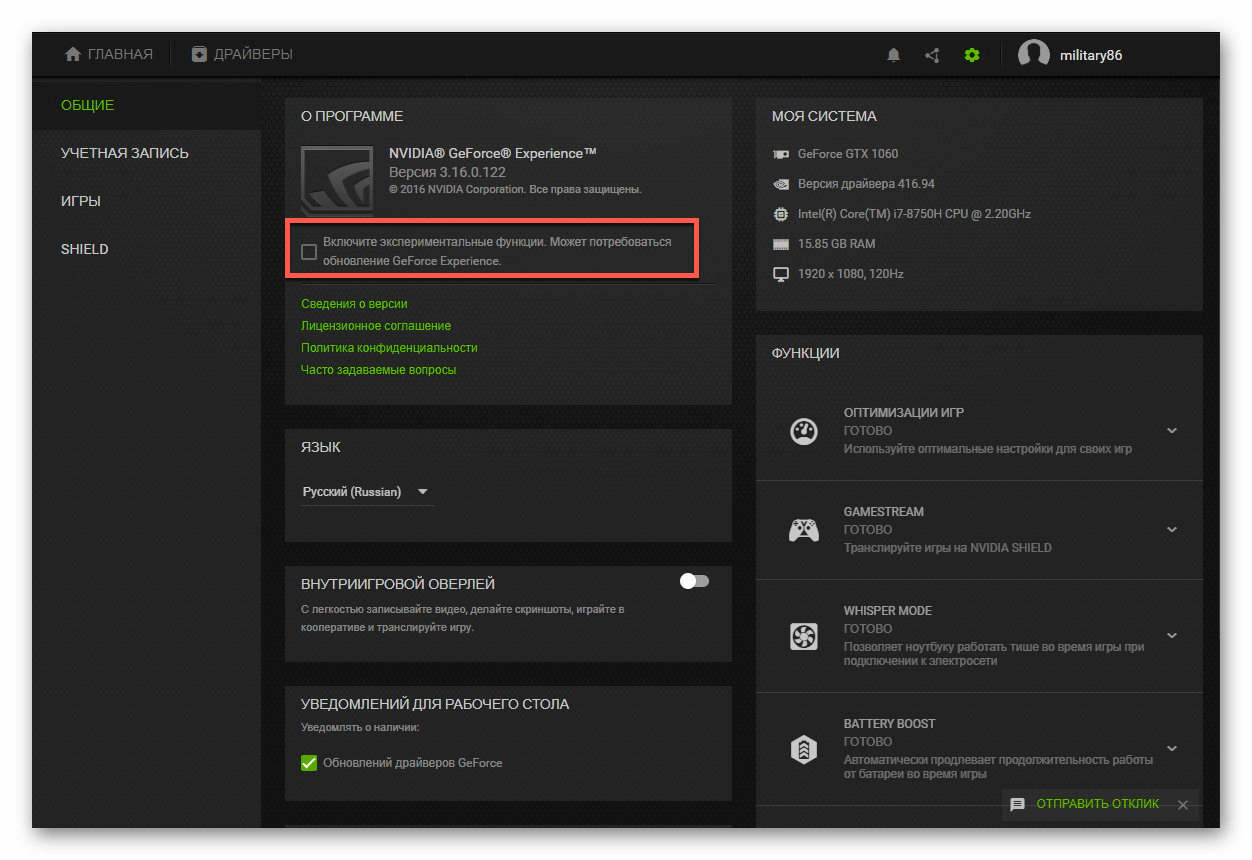 Geforce experience масштабирование изображения что это