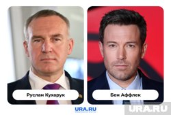 Губернатор ХМАО Руслан Кухарук и актер Бен Аффлек