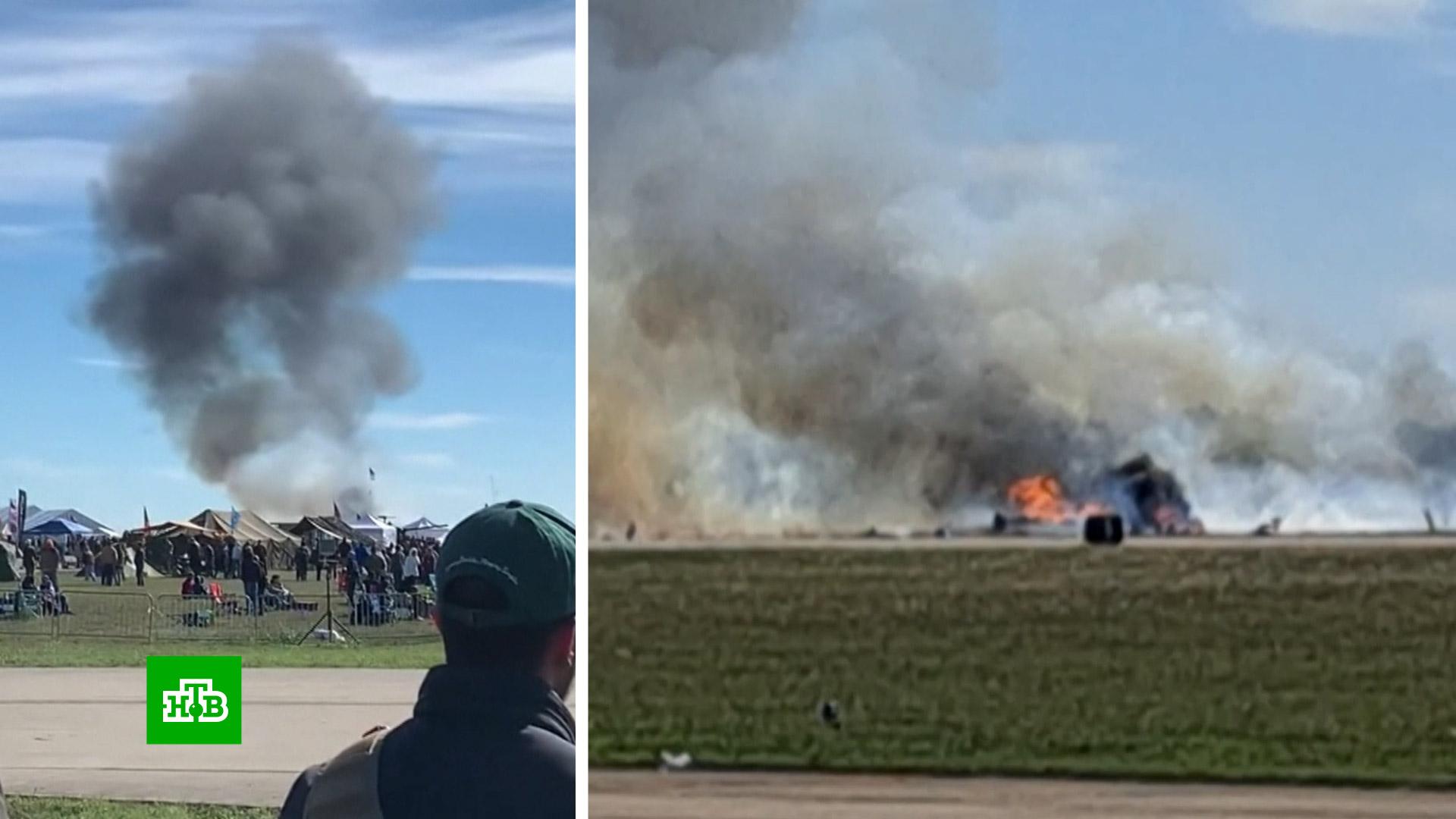 Самолёт столкнулся с самолётом. Катастрофа на авиашоу в далласе. Столкнулись два самолета. Два самолета столкнулись в воздухе. Два самолёта столкнулись в воздухе.