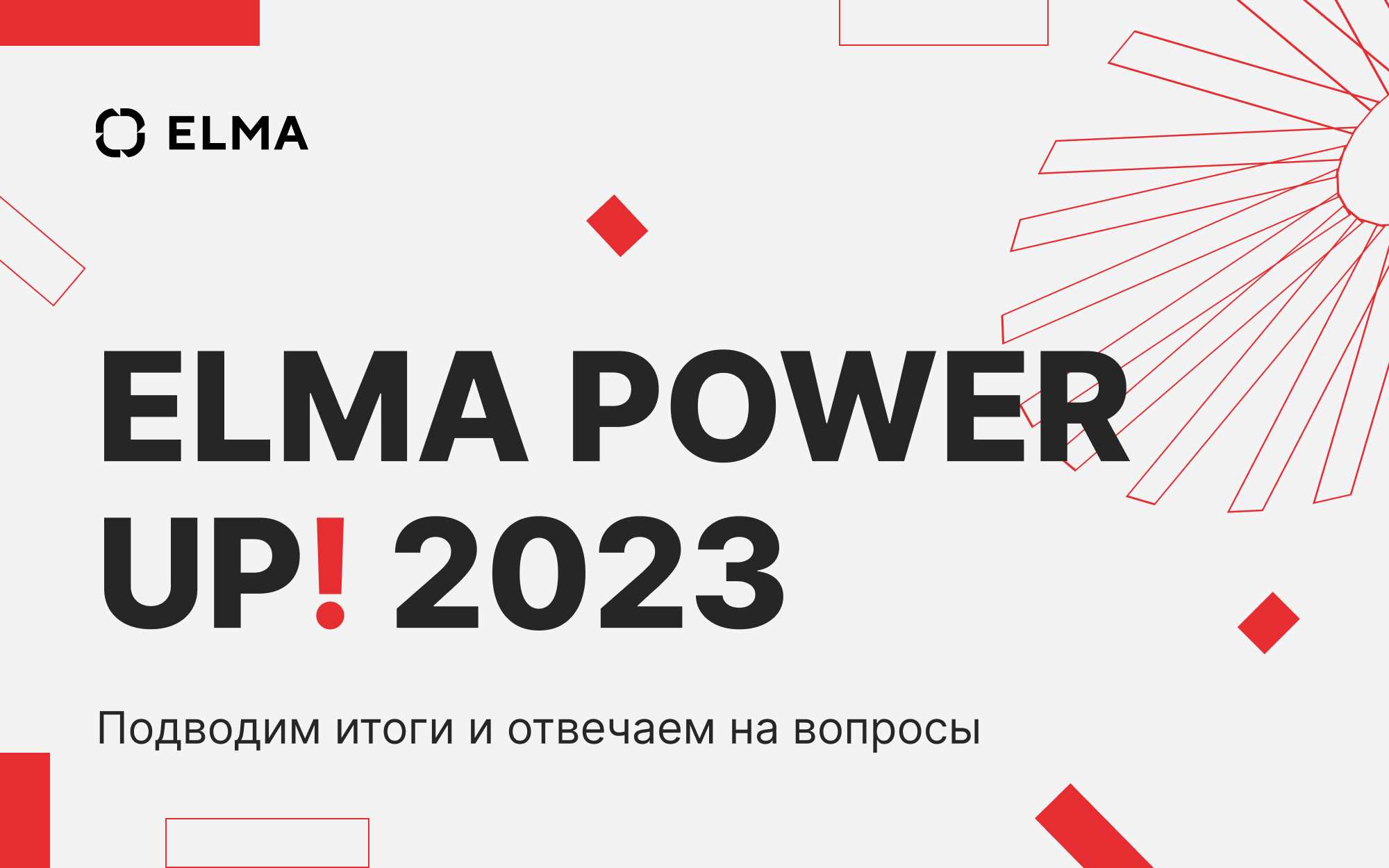 График уп 2025. График уп 2025