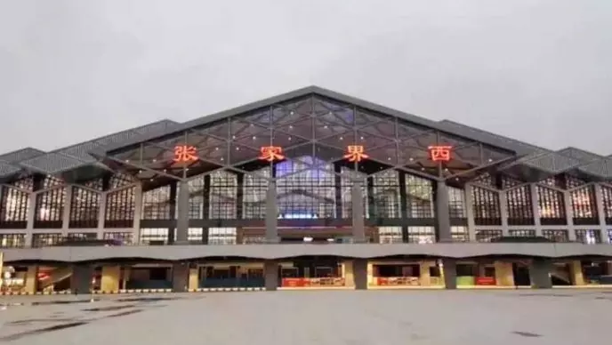 Железнодорожный вокзал в Чжанцзяцзе