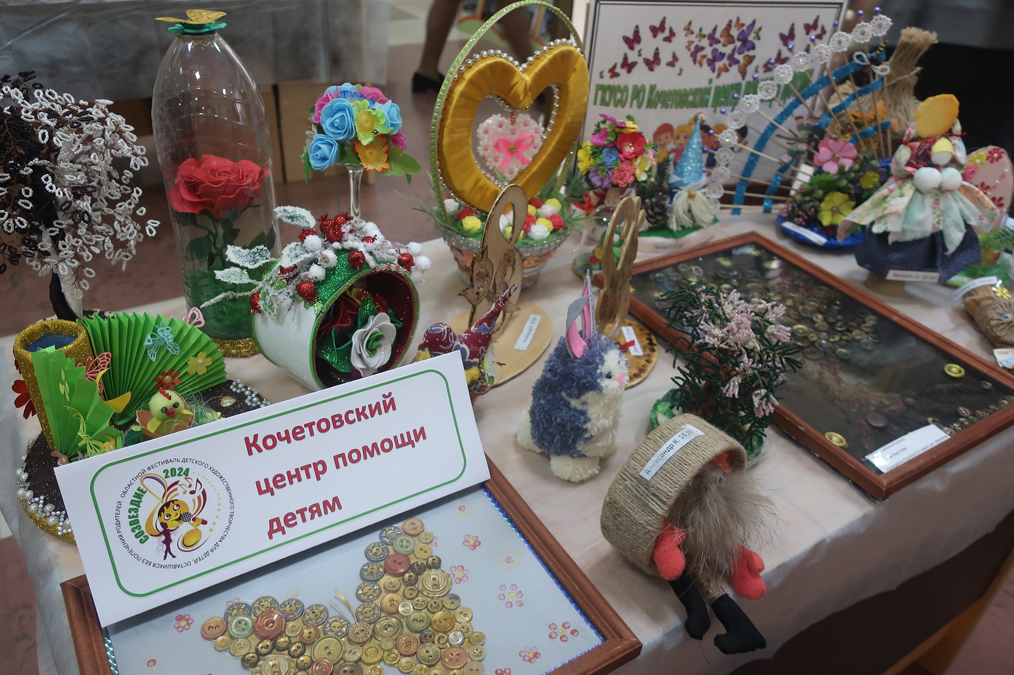В Ростове-на-Дону состоялся финал «Созвездия» – областного фестиваля детского художественного творчества организаций для детей-сирот