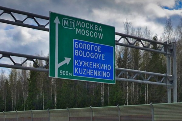 Жительница Бологого на такси привезла в Зеленоград 3 млн рублей и отдала мошенникам