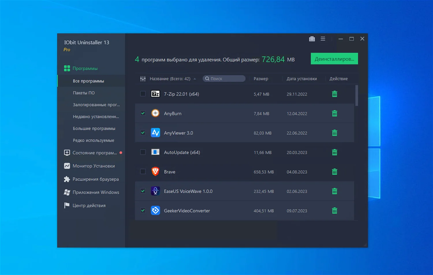 Бесплатная лицензия IObit Uninstaller Pro