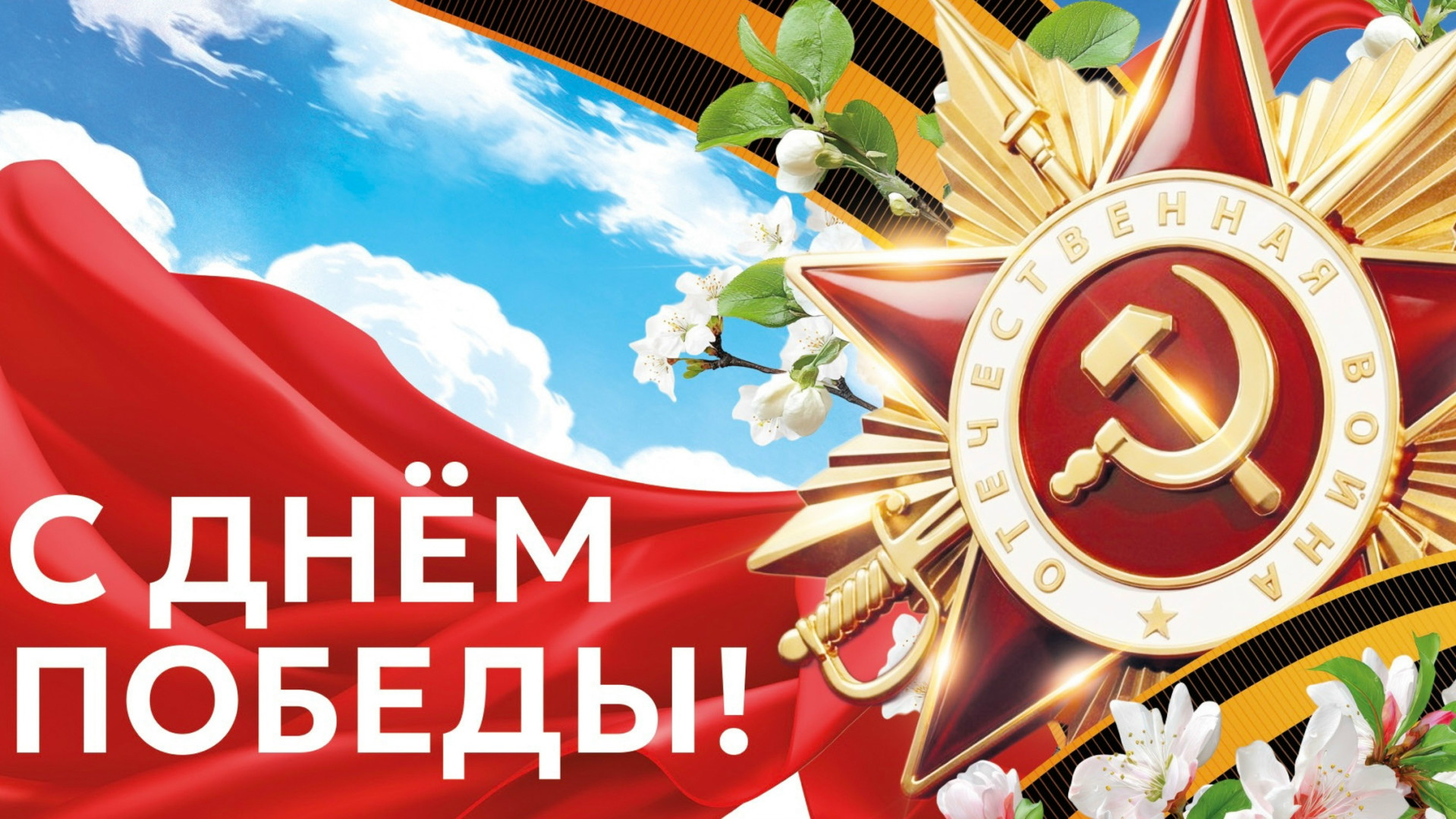БЕЗОПАСНОСТЬ В ПРАЗДНИКИ