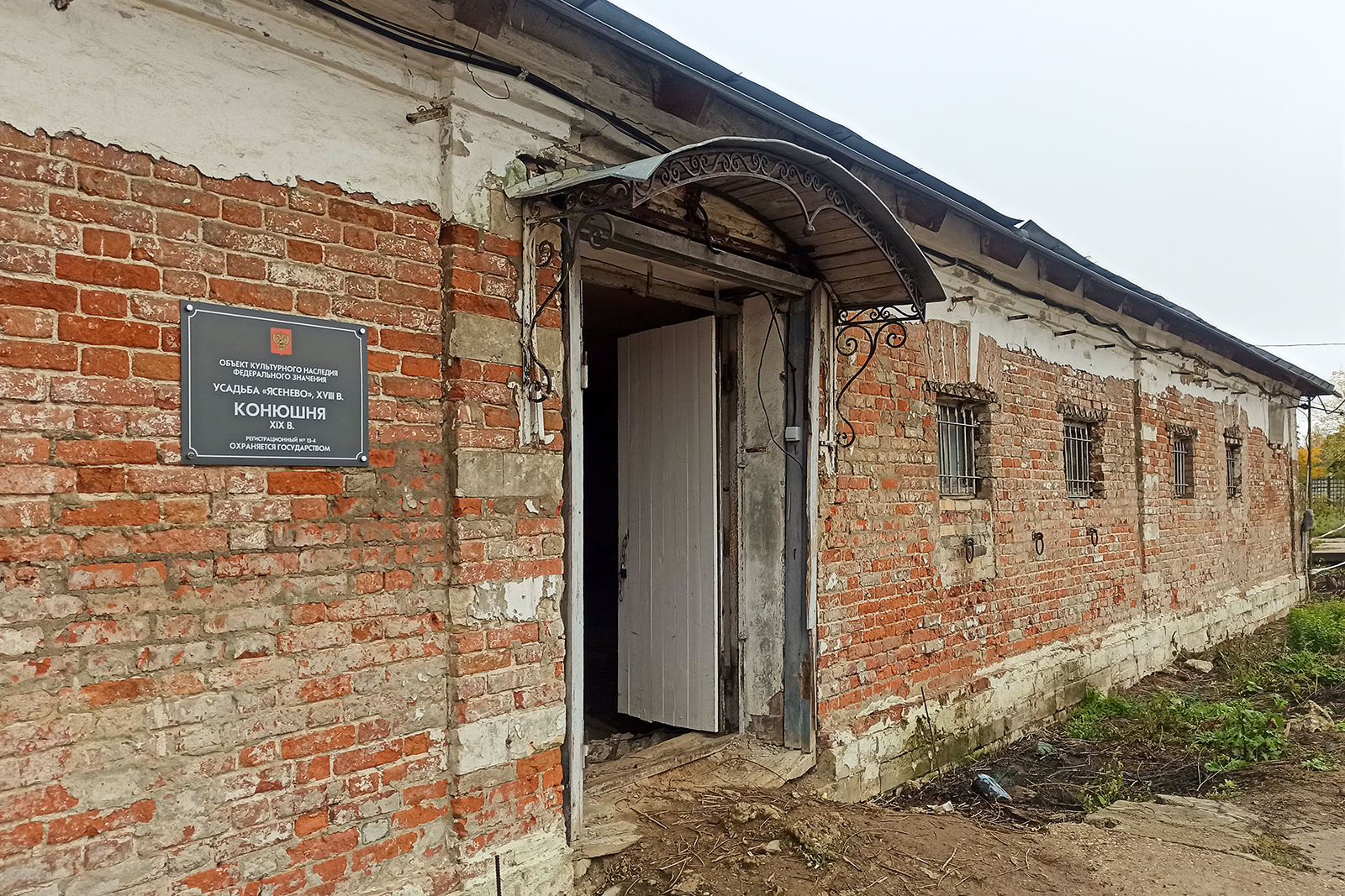 конюшня усадьба. конюшни федора михайловича романова. поместье езерей в польше. кузьминки усадьба конюшня. конюшня усадьбы фитарево.