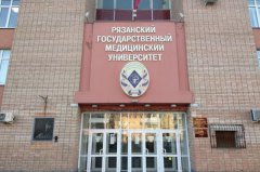 В Рязанском медуниверситете увеличат число целевых мест для тамбовских выпускников
