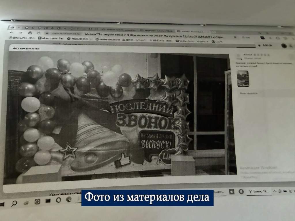 Курский суд взыскал 10 тысяч рублей за кражу рисунка «Последний звонок»