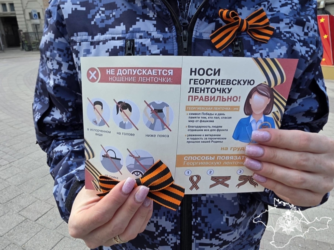В Крыму и Севастополе росгвардейцы в преддверии Дня Победы провели акцию «Георгиевская лента»