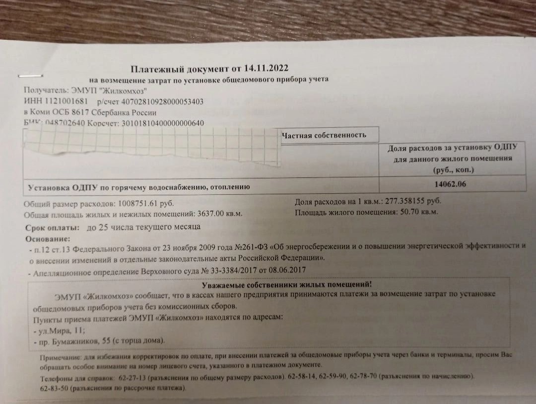 Логотип эмуп жилкомхоз. Эмуп жилкомхоз эжва показания счетчиков. Эмуп жилкомхоз эжва показания счетчиков. Эмуп жилкомхоз эжва официальный сайт. Передача показаний счетчиков воды эжва эмуп жилкомхоз.