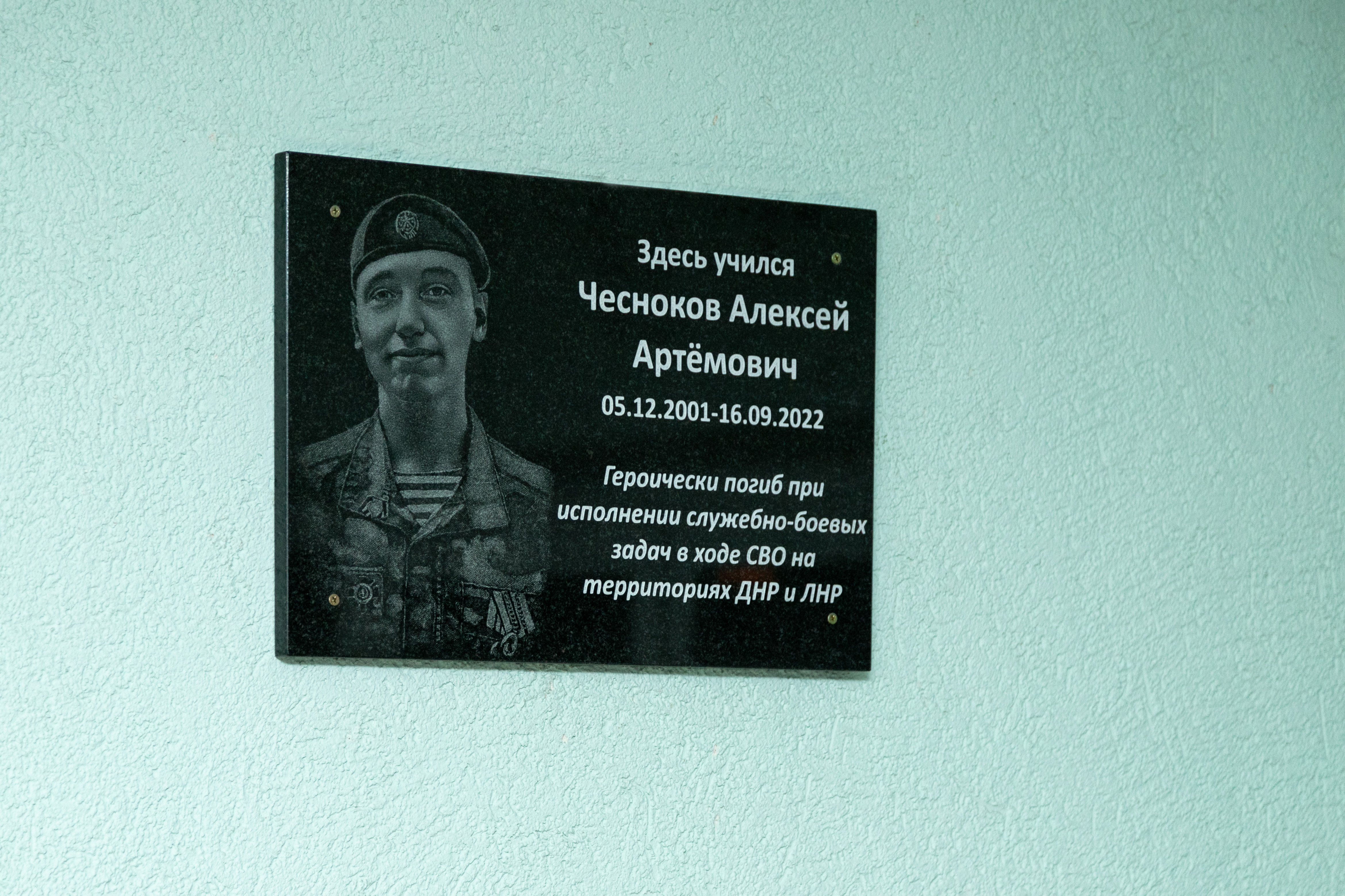 Памятную доску в честь погибшего в СВО в Изюмском районе оператора-наводчика открыли в Липецке