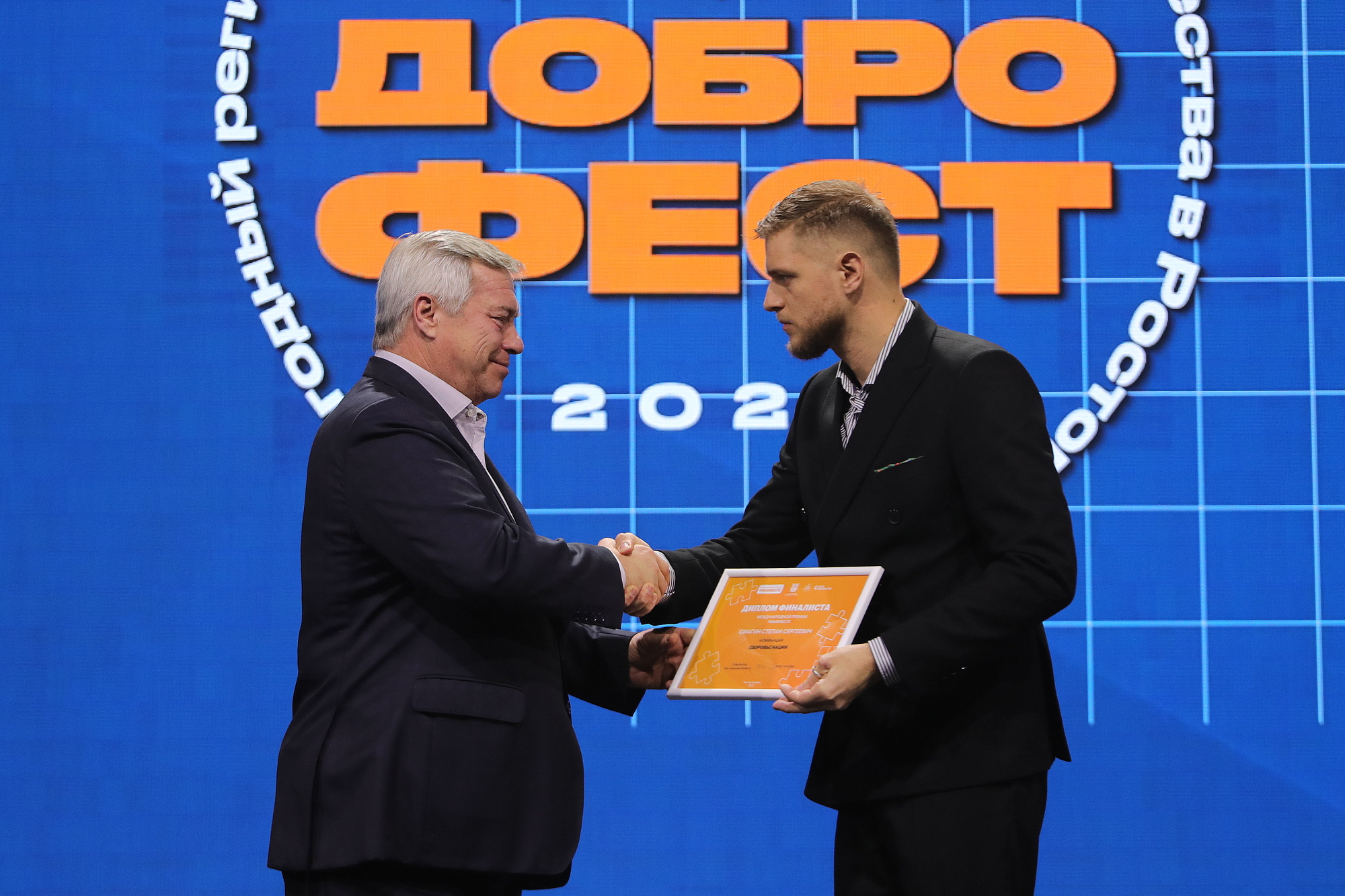 Региональный фестиваль добровольцев «ДоброФест»