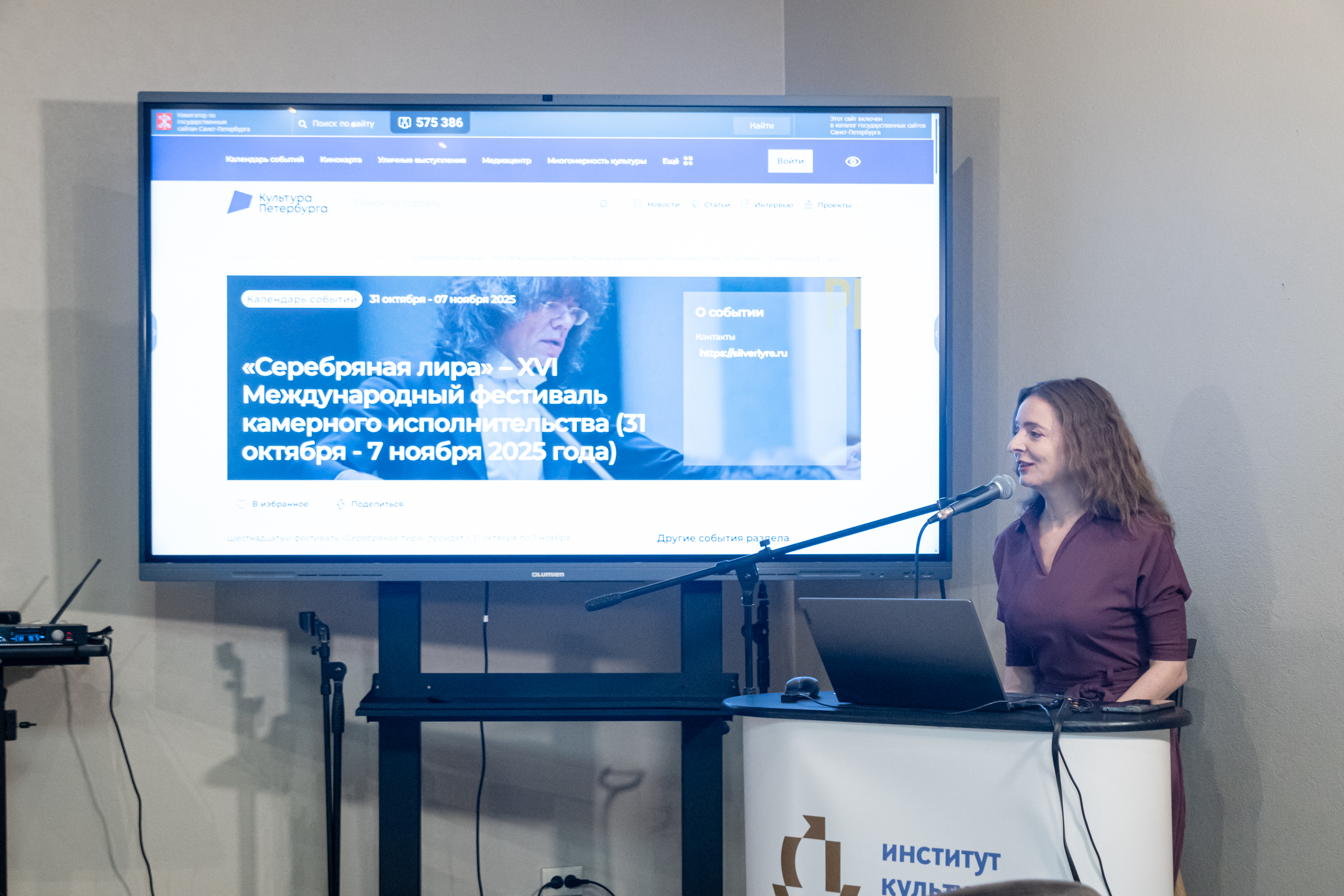 В медиацентре «Культура Петербурга» узнали о I Международном конкурсе композиции и оркестровки LaDoFa3