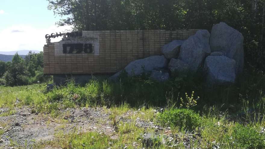 Сатка пьяная гора