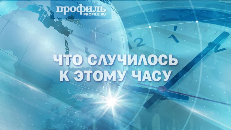 Совещание по нацпроектам в Кремле, публикация текста договора о партнерстве РФ и КНДР, закрытие консульства Польши в Санкт-Петербурге и другие новости 5 декабря