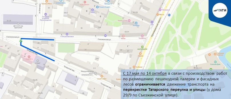 Ограничение движения в спб. Гати ограничения движения. Путепровод автово санкт-петербург. Ограничения движения в санкт-петербурге на сегодня. Сквозное движение.