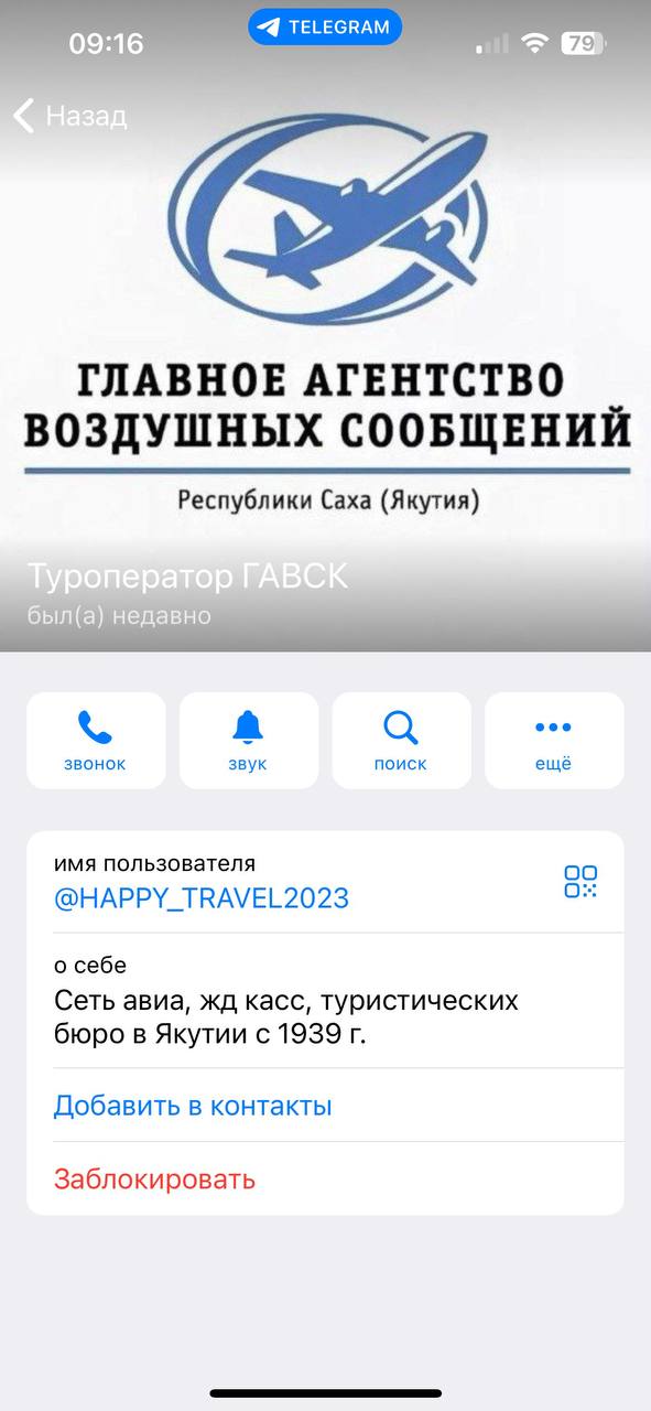 Гавс якутск