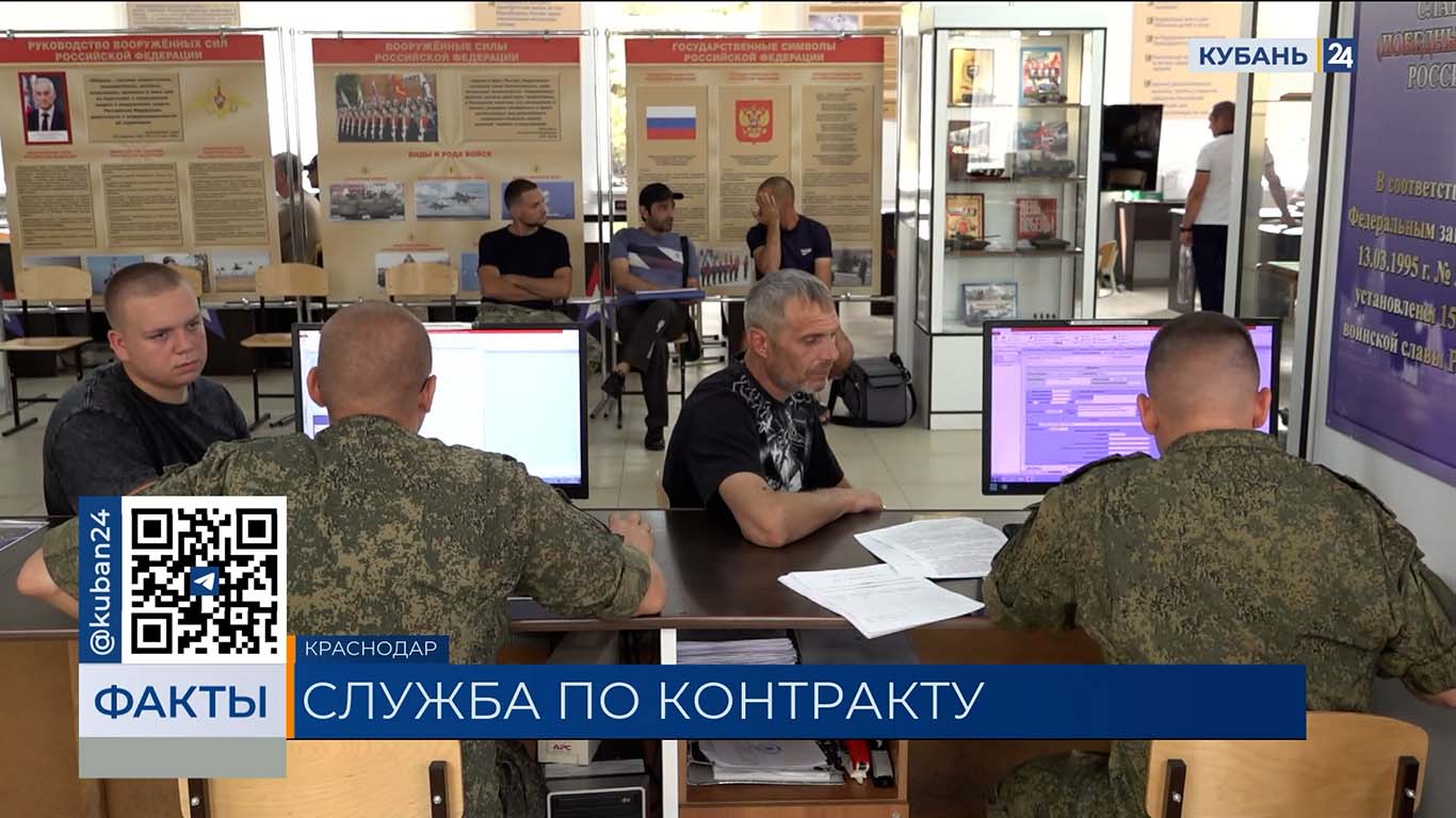 До 2,4 млн рублей могут получить жители Кубани за контракт с Минобороны РФ