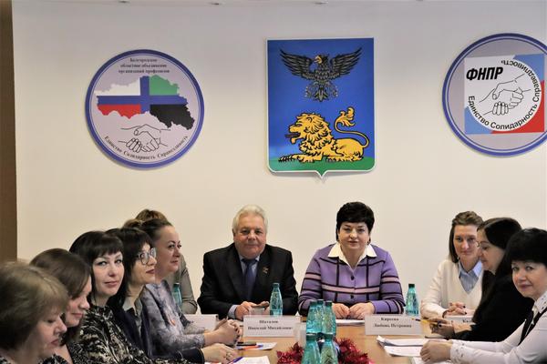 Заседание Пленума Белгородской областной организации Общероссийского профсоюза работников жизнеобеспечения