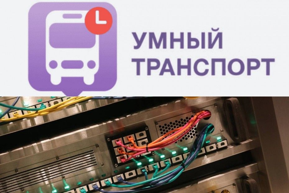Почему не работает умный транспорт. Мобильное приложение умный дом ру. приложение умный дом от уфанет.