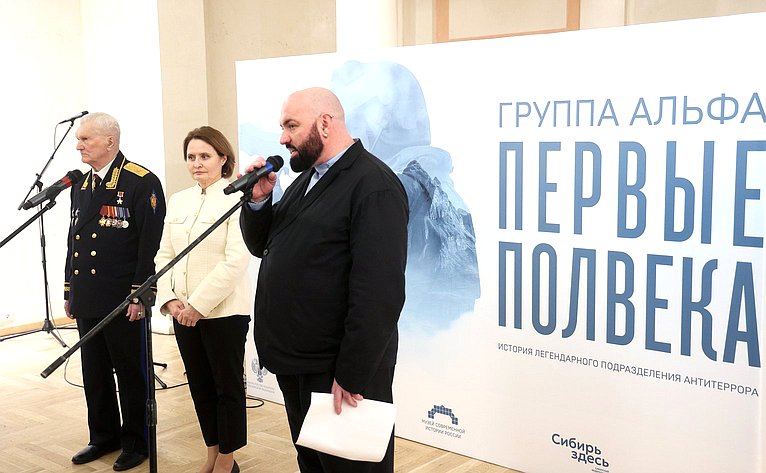 Николай Журавлёв принял участие в церемонии открытия выставки «Группа «Альфа». Первые полвека» в Музее современной истории России