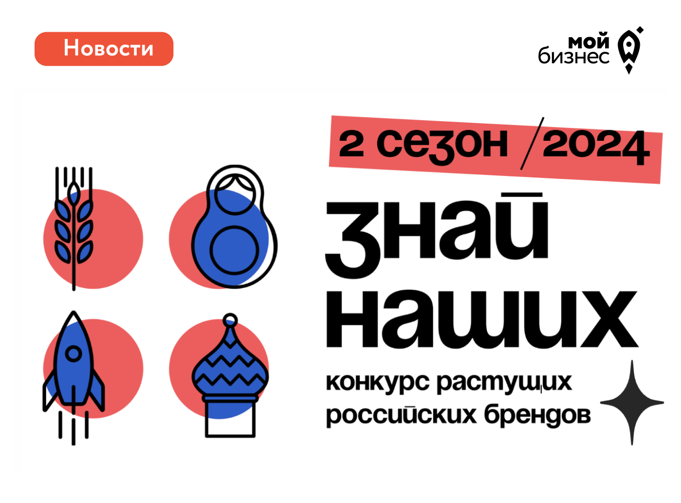 Брендов знай наших. Брендов знай наших. Брендов знай наших. Брендов знай наших. Брендов знай наших.