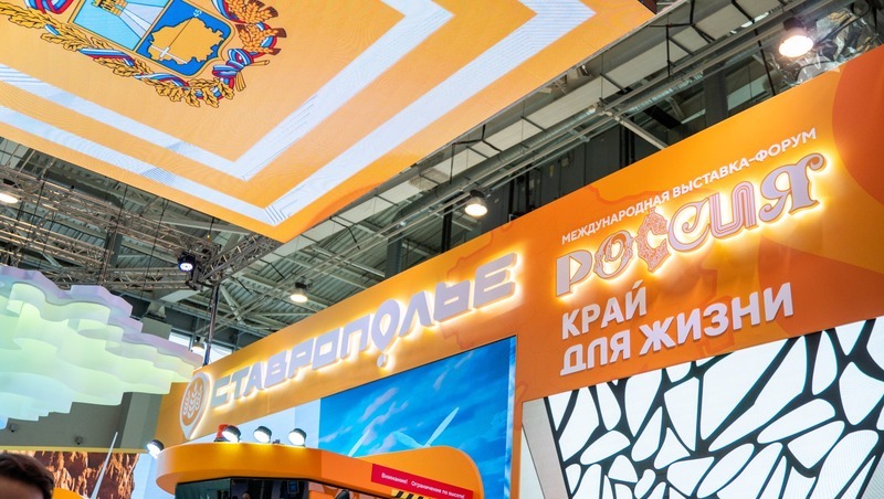 Порядка 100 тыс. человек посетили неделю экономики Ставрополья на ВДНХ в Москве