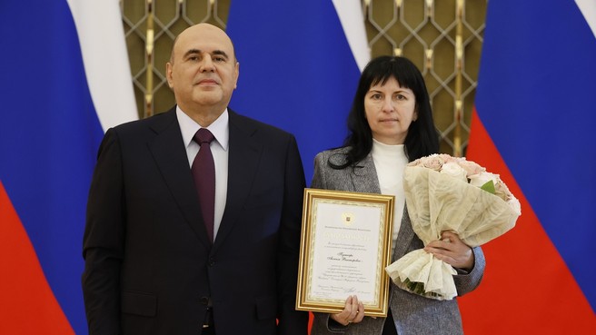 Михаил Мишустин вручил благодарность Правительства за заслуги в области образования и многолетнюю плодотворную работу Анжеле Пушкарь – учителю математики средней школы №13 городского округа Иловайск ДНР